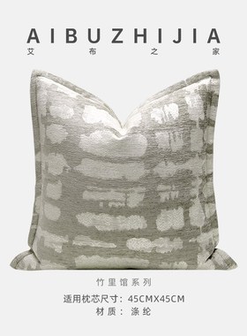 艾布之家新中式高端现代简约浅绿色靠枕包边样T板间沙发抱枕靠垫
