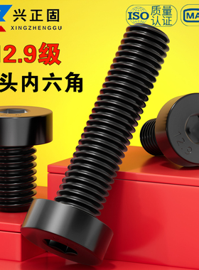 12.9级薄头内六角螺丝DIN7984矮头扁头螺栓m3m4m5m6m8m10m12m16