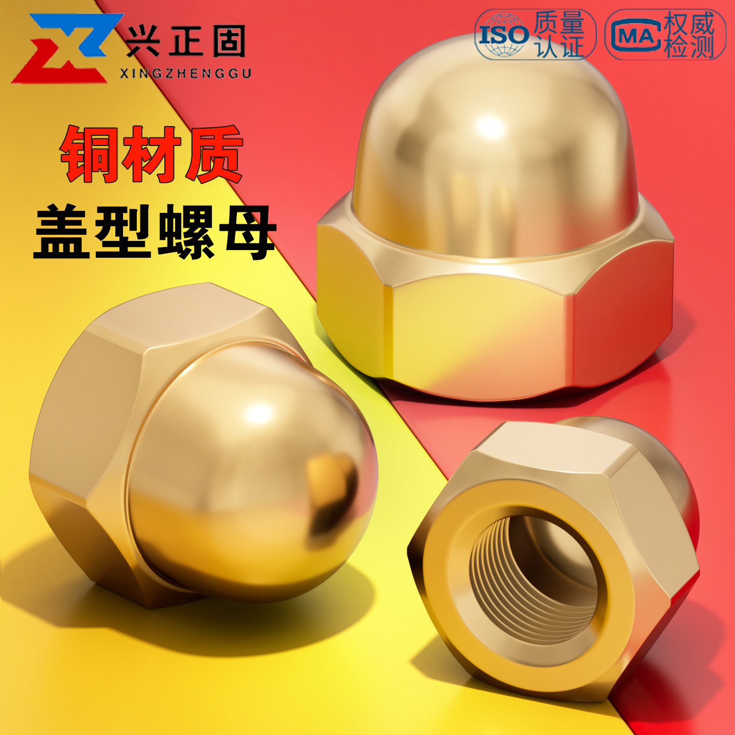 GB923铜盖形螺母铜家用装饰帽铜盖母铜盖型螺帽M3M4M5M6M8M10-M24,五金/工具,螺母,淘宝优惠券,粉丝福利购,淘宝优惠卷