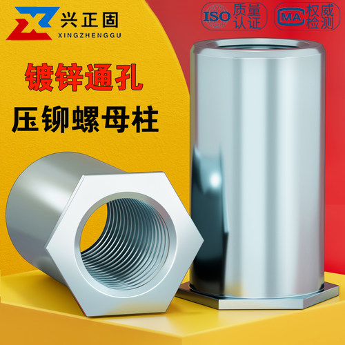 【厂家批发】通孔压铆螺柱