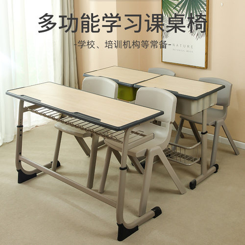 培训桌椅套e装中小学生课桌椅儿童辅导班升降学校教室单双人写字