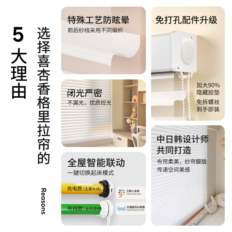 电动香格里拉窗帘柔纱帘卷帘百叶窗帘办公室卫生间阳台遮光卷拉式