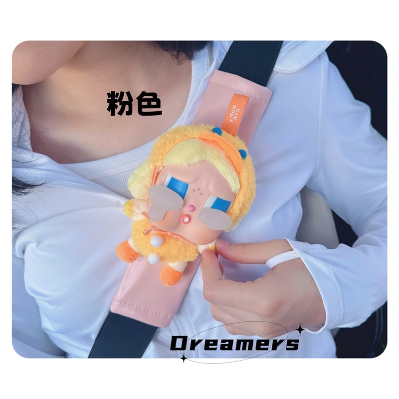 少女心可爱潮玩哭娃玩偶哭哭兔粉色汽车安全带护肩保护套女生车饰