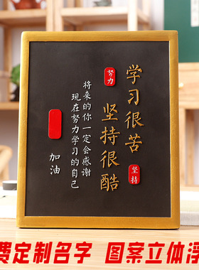 学习很苦坚持很酷儿童房装饰励志鼓励激I励孩子书桌小摆件学生自
