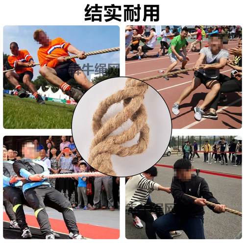 成人拔河比赛绳拔河绳子粗麻绳大绳体能训练攀爬绳天然黄麻绳