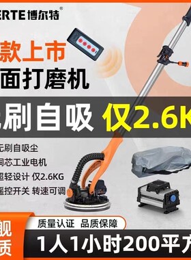 博尔特无刷自吸尘k打磨机砂纸机抛光机工具腻子墙壁无刷电动无尘
