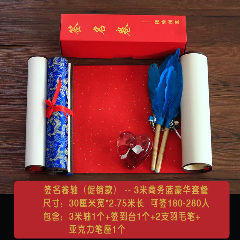 签名卷轴商务签到本婚礼会议寿宴签名簿年会结婚嘉宾签名册新款
