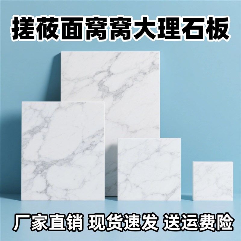 推搓莜面窝窝石板大理石岩板垫板耐高温餐垫宠物降温板陶瓷拼豆板,家装主材,岩板,淘宝优惠券,粉丝福利购,淘宝优惠卷