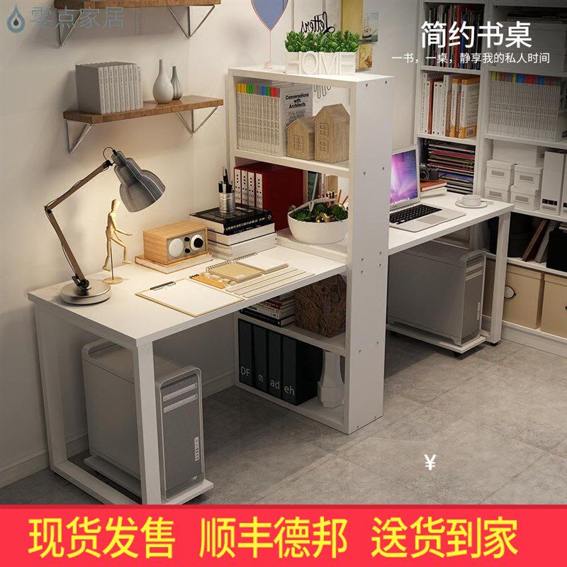 学生双人c书桌书柜电脑桌台式家用组装带书架现代简约办公桌学习