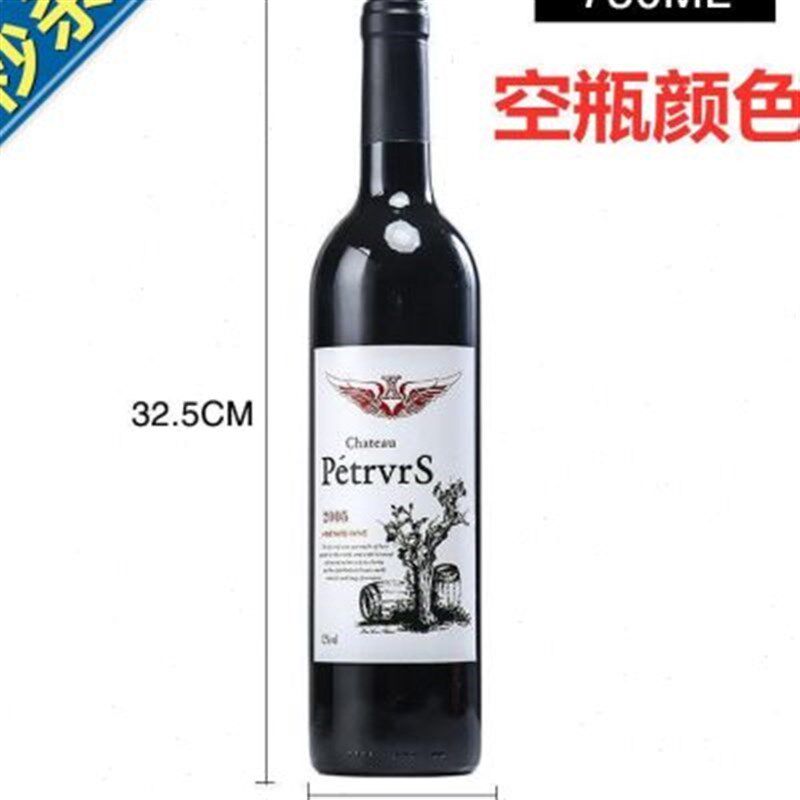 新品红酒瓶子空i瓶q装饰8只装酒吧仿摆设玻璃家用葡萄洋酒瓶