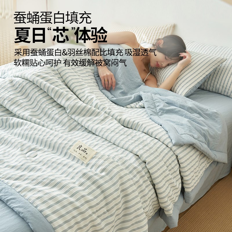 A类母婴级夏凉被单双人被子夏季空调被四件套可机洗夏天夏被薄款