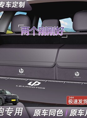 专车专用零跑T03/S01/C11/C01/C10/C16B10后T备箱收纳箱车载储物