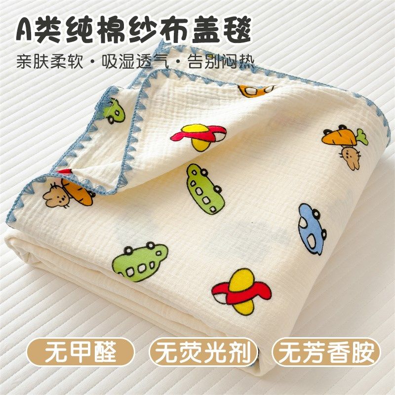 A类纯棉双层纱盖毯母婴级纱布盖毯儿童空调被婴儿午睡毛巾被透气,床上用品,休闲毯/毛毯/绒毯,淘宝优惠券,粉丝福利购,淘宝优惠卷