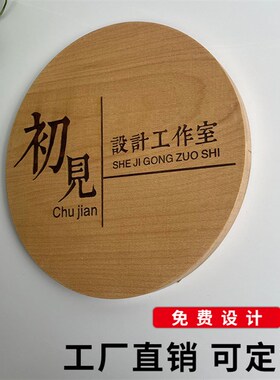 工作室LOGO木牌门牌定制美容美甲美睫店铺L门口广告牌展示招牌挂