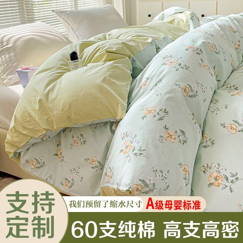 定制60支纯棉被套任意尺寸200x230x229N可定做单双人全棉被罩田园