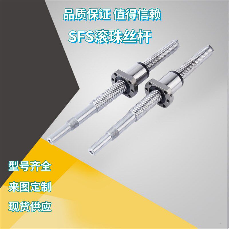 高速静音SFS滚珠丝杆套装1205 1210 1605  1616 162R0 2510 5020