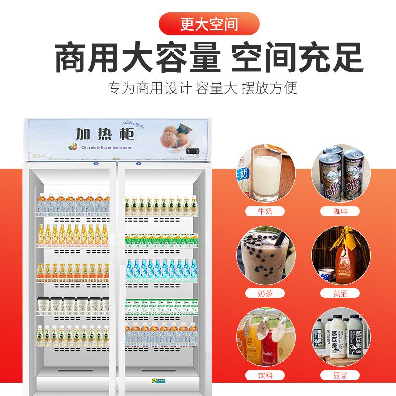 商用小型食品牛奶饭菜饮料加热柜保温柜超市立式单双门恒温展示柜
