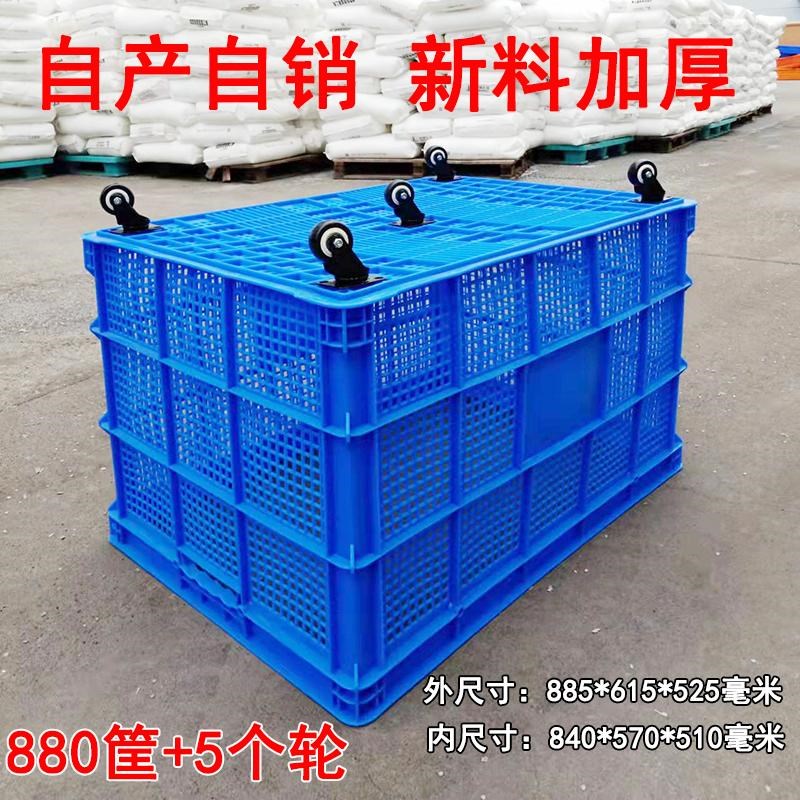 塑料筐带轮子长方形加厚大号快递服装工厂胶框中转收纳周转箱框子