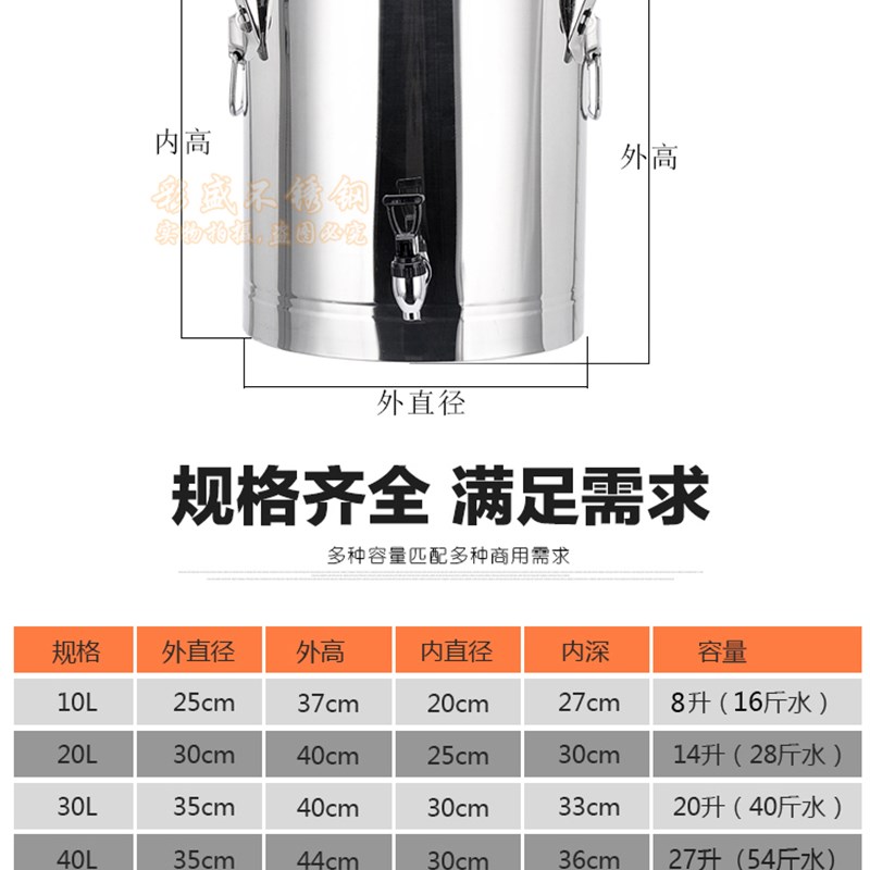 不锈钢保温桶商用保温饭桶开水桶大容量1030L40L50L60L70L奶茶桶