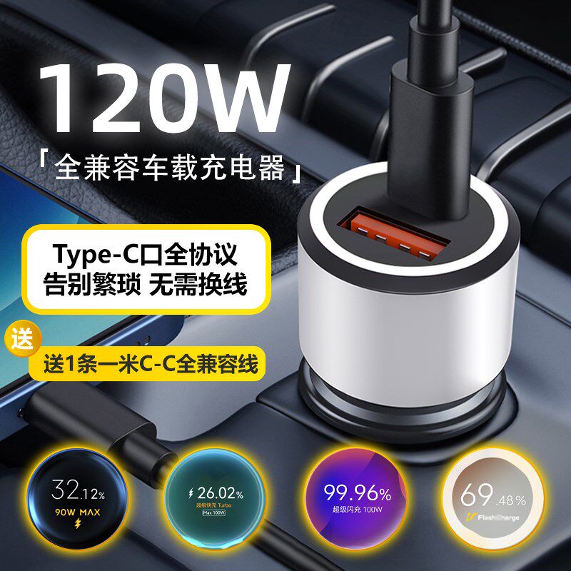 车载充电器适用fvivo iqoo13/12手机120W快充X200pro闪充90W车充