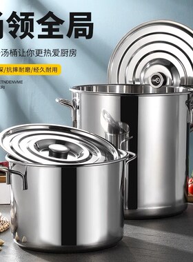 不锈钢桶圆桶带盖汤锅商用汤桶加厚家用卤水桶油桶大容量锅不锈钢
