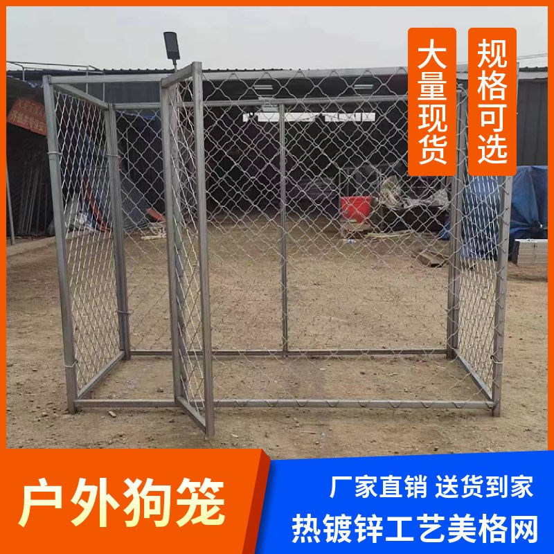 鸡跑笼户外室外大型鸭鹅繁殖笼围栏铁网格片犬舍宠物养殖狗笼栅栏