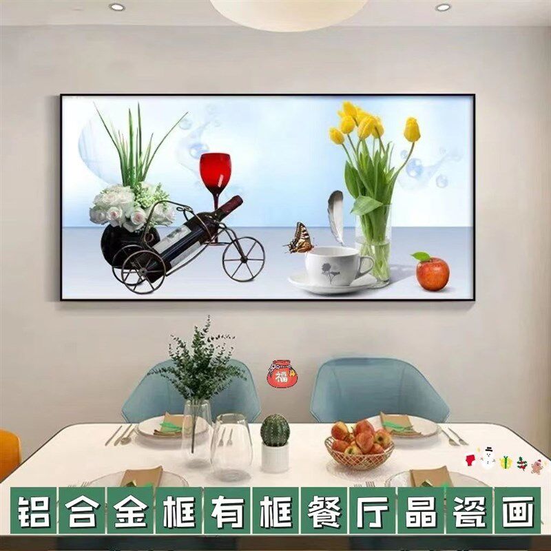 餐厅装饰画现代简约挂画饭厅x墙有框晶瓷画大气红酒杯单幅装饰画