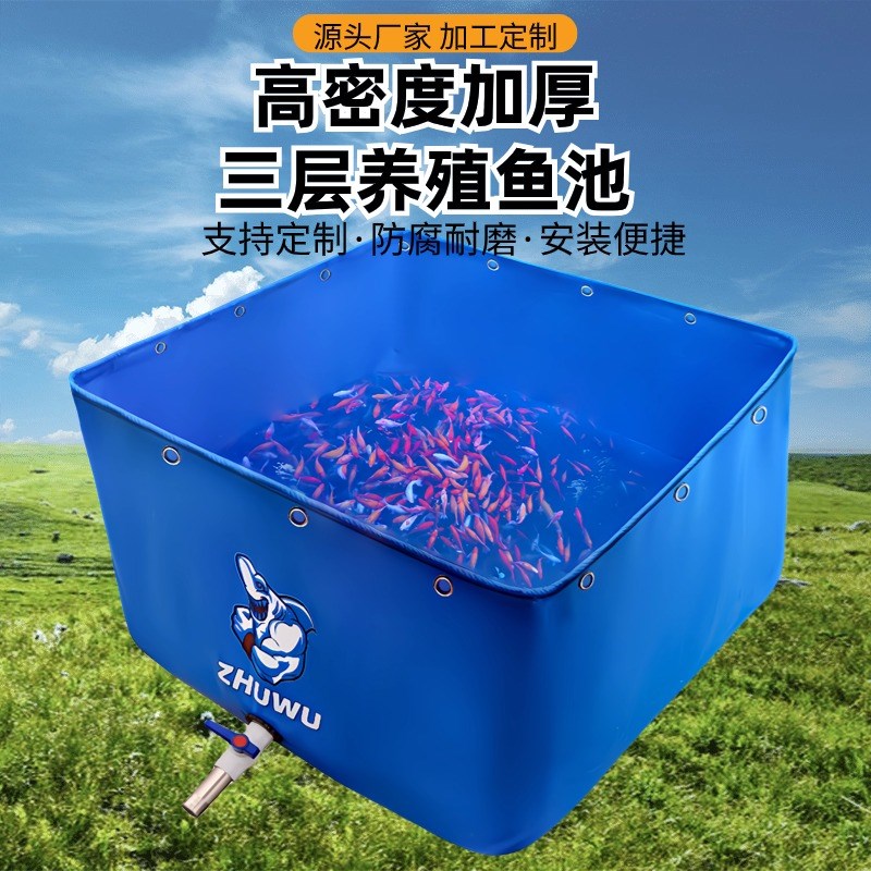 帆布鱼池养鱼池防水布养鱼鱼缸蓄水池养殖水箱水产养殖水产市场