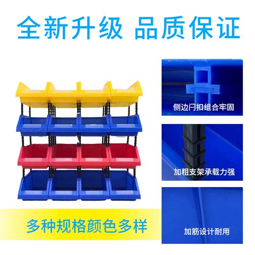 加厚货架零d件盒组合式斜口物料盒螺丝盒塑料盒五金配件分类收纳