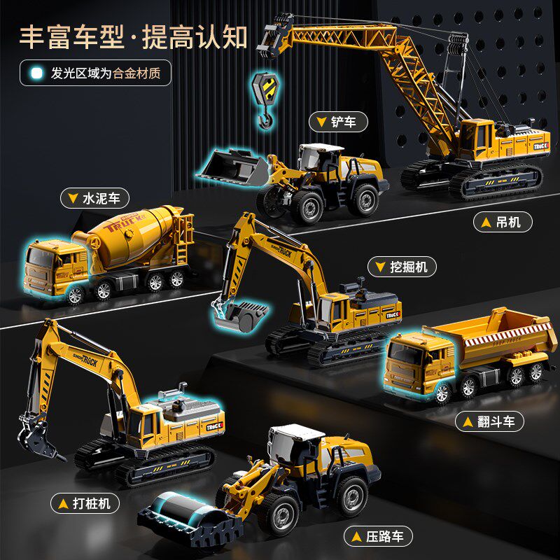 2025新款儿童玩具工程挖掘机小汽车套装挖土搅拌翻斗吊车1岁3男孩