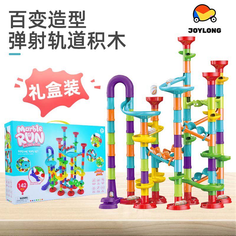滚珠轨道滑道立体塑料益智拼接积木旋转滑滑梯迷宫套装六一节礼物图片