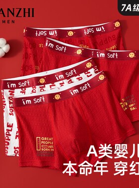 红色本命年2025蛇年内裤胖大童男加肥加大码青少年儿童男童纯棉13