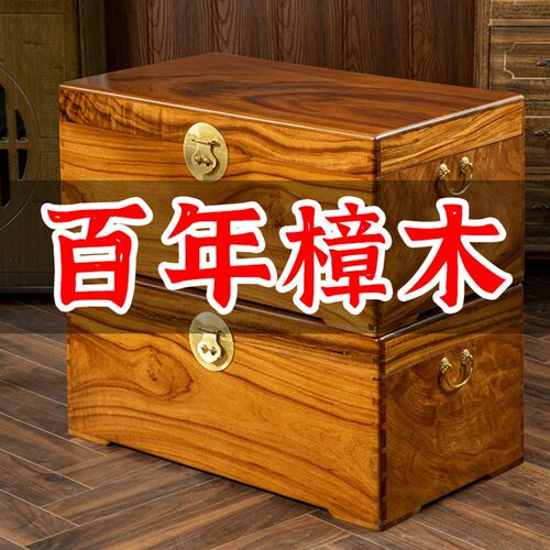 樟木箱百年老子独板整板仿古红樟木婚嫁结婚储物大号字画收藏木箱