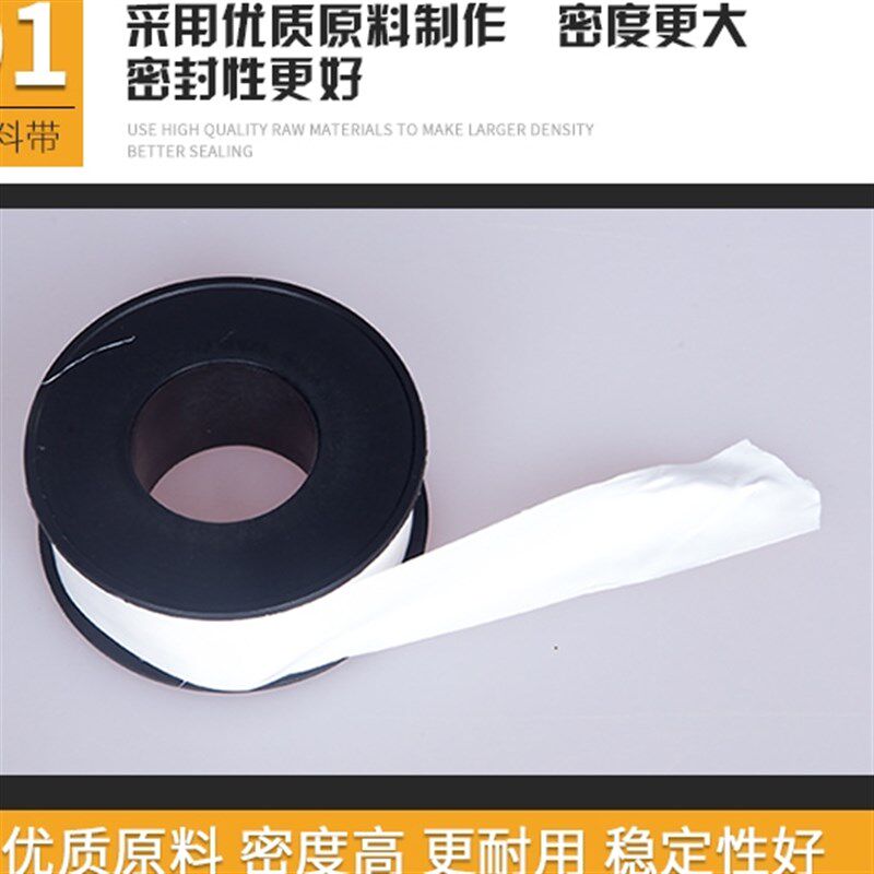 生料带100卷20米加厚水暖燃气密封防水暖工程大卷生胶带