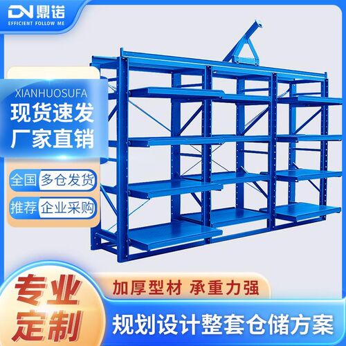 河南模具货架五金重型仓库货架 定制抽屉式金属仓储货架模具架