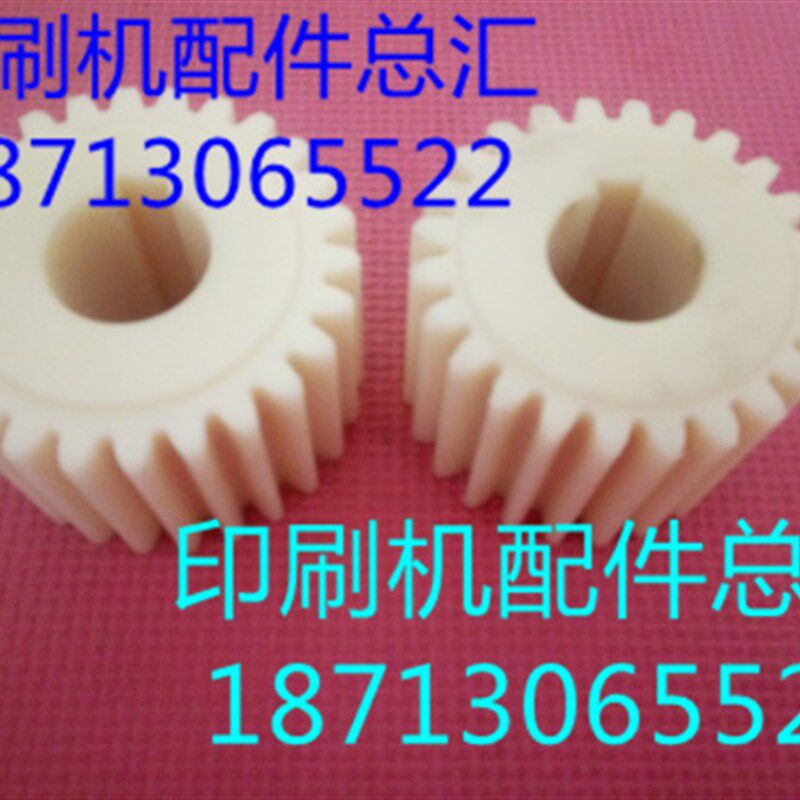 切纸机配件 切纸机齿轮 瑞安切纸机26齿齿轮 24齿齿轮 19齿齿轮