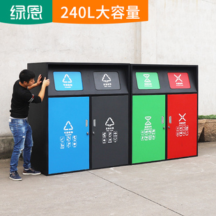 户外大容量分类垃圾箱带盖240L小区街道学校环卫收纳亭站配套定制