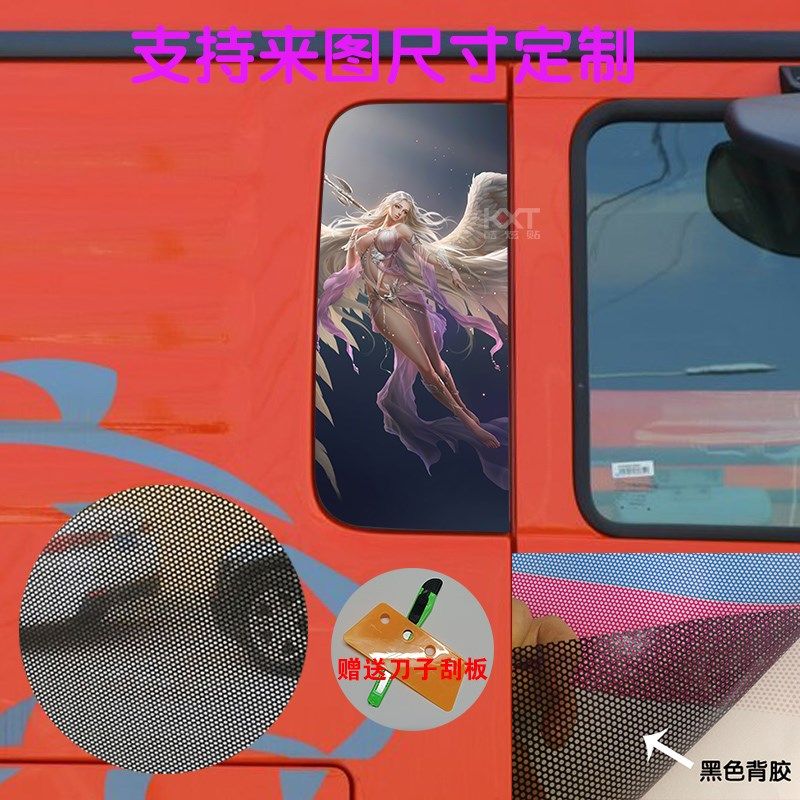 汕德卡G7H车窗装饰用品贴画G7S侧窗个性车贴C9h防晒贴纸G5s大货车,汽车用品/电子/清洗/改装,汽车装饰贴/反光贴,淘宝优惠券,粉丝福利购,淘宝优惠卷