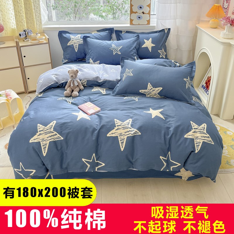 1米8x2米被套单件180x200全棉6x7一米八乘两米的被罩160x210