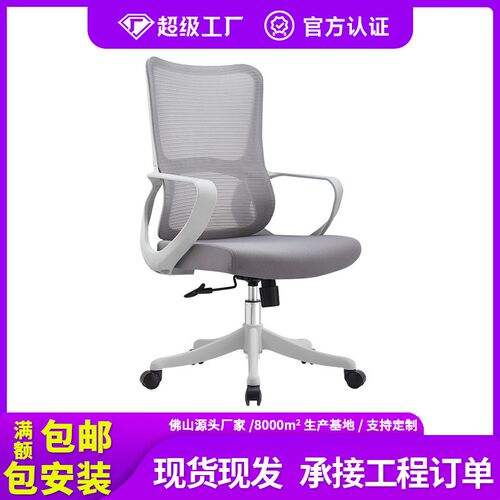 办公椅子员工椅职员椅电脑v椅办公室家用学校学生椅可升降人体工