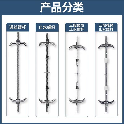 止水螺杆模板拉杆m12穿墙防水丝杆m14全牙通丝螺丝对拉螺栓三段式
