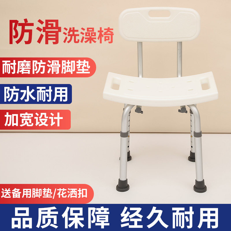 老人洗澡椅洗澡凳浴室凳子成人防滑椅子孕妇卫生间专W用小方凳加