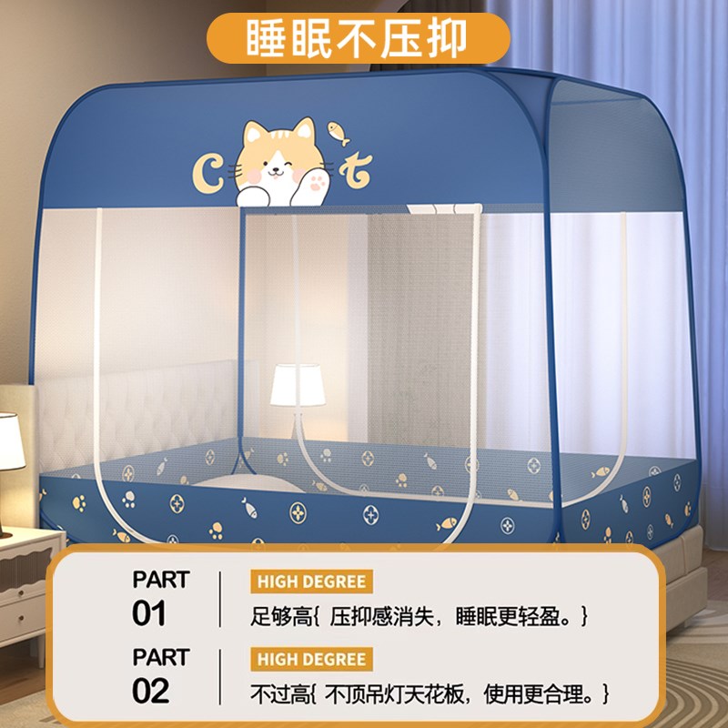 可折叠免安装蚊帐家用2024新款防摔蒙古包全底卧室简易便携式纹帐