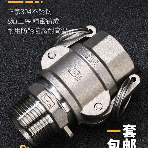 304不锈钢快速接头BF型DF软管卡扣式水泵T内外丝螺纹活接头