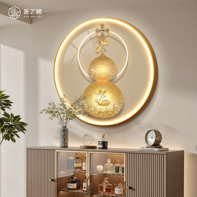 福字葫芦进门玄关柜挂画带灯发光画招财镇宅玄关装饰画圆形晶瓷画