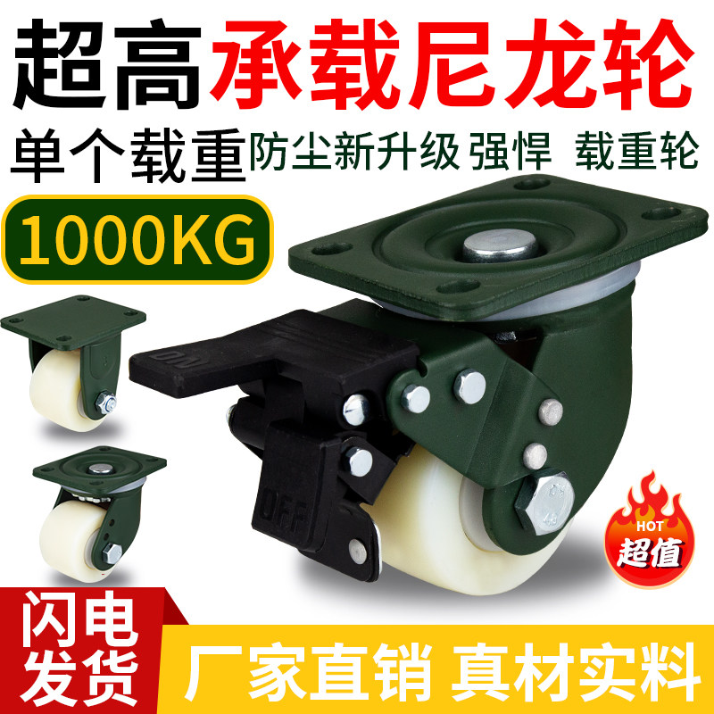 2.5寸重型脚轮3寸万向轮低重心刹C车轮白色尼龙轮子脚轮定向轮轱