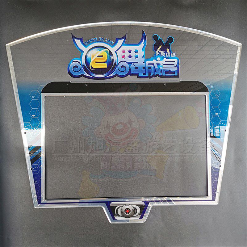 E舞成名亚克力 跳舞机配件 E舞液晶屏外框 小液晶X彩板 亚克力