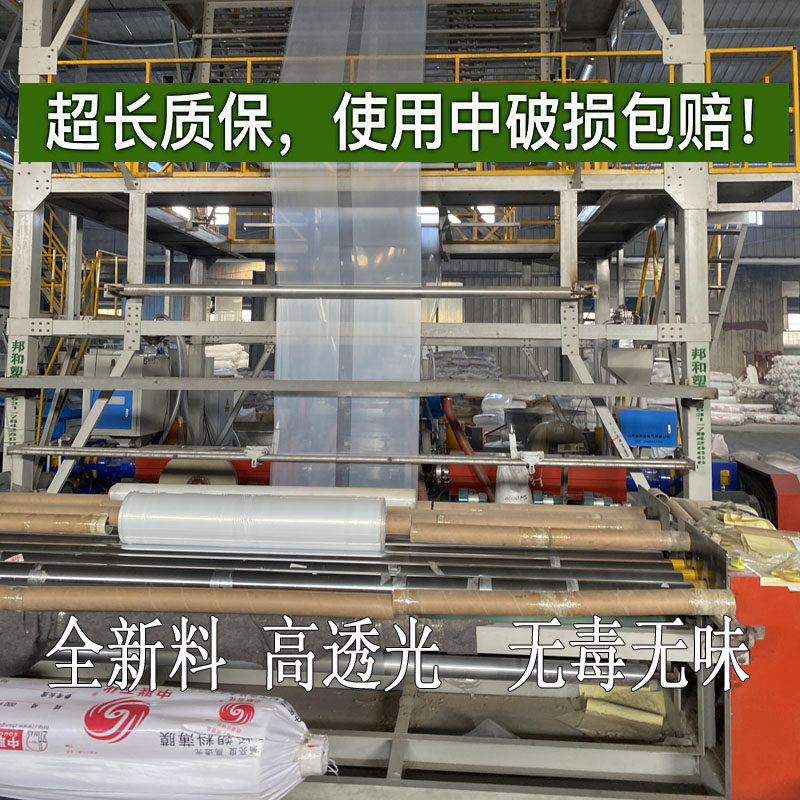 1米1.5米宽单层塑料薄膜加厚透明包装膜防水防尘塑料布保护膜整卷