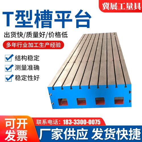 铸铁T型槽平台钳工焊接装配工作台划线检测研磨焊接平板铸铁平板