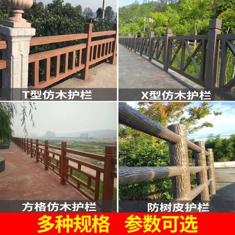 仿木护栏农村景观景区河边鱼w塘水泥混凝土围栏防木纹河道栏杆厂